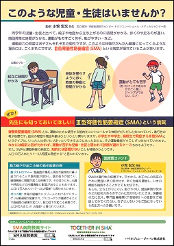 多くの時間を子どもと過ごす小中高等学校の先生が学校生活や体育の授業で運動発達の遅れに気づいたら。